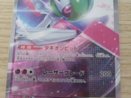 Pokemon card sv4M 038/066 Iron Valiant ex RR Scarlet & Violet Future