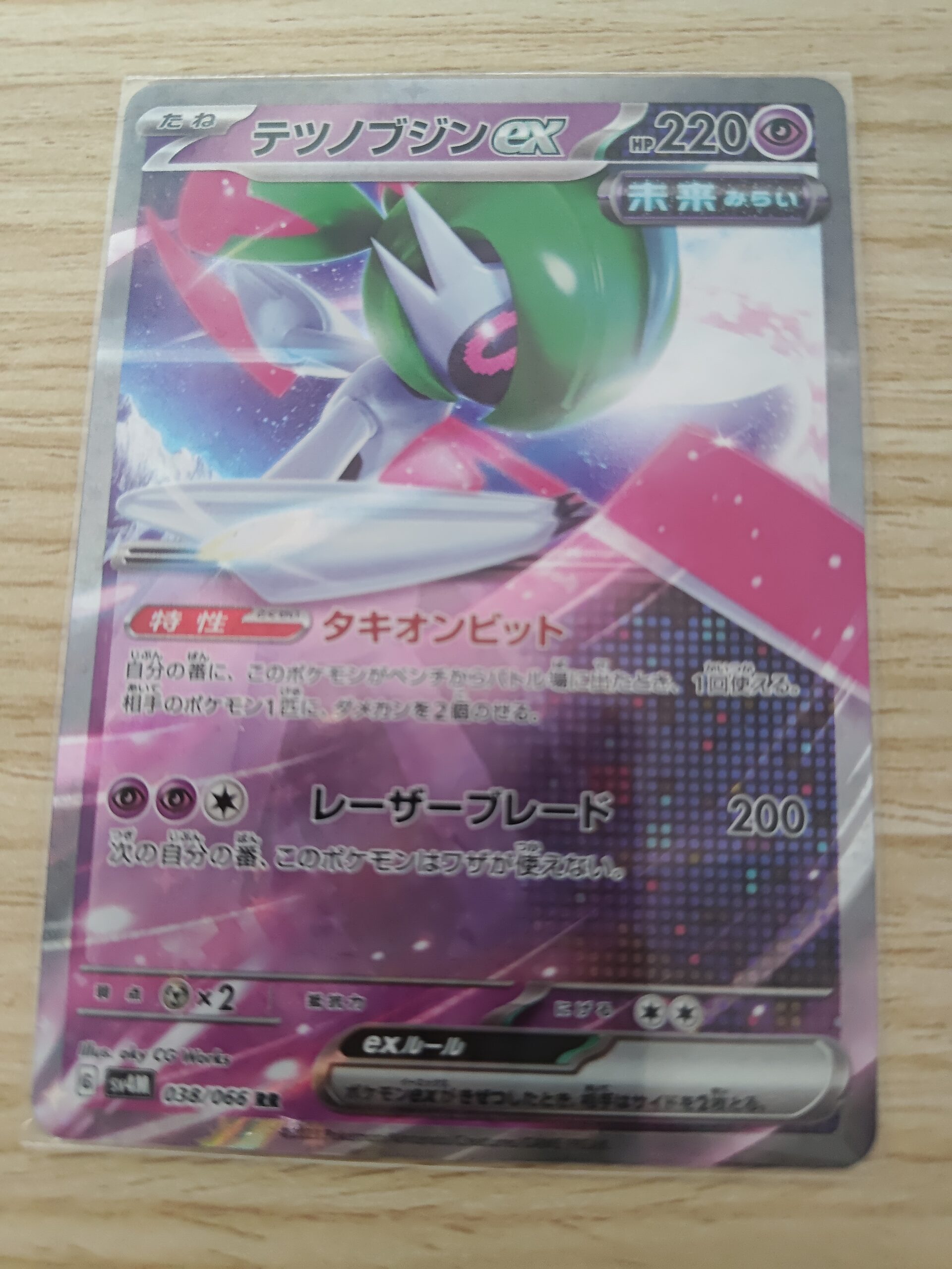 Pokemon card sv4M 038/066 Iron Valiant ex RR Scarlet & Violet Future