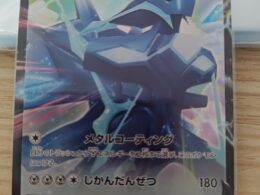Pokemon Card Origin Forme Dialga V 100/172 Holo Foil VSTAR Universe S12a