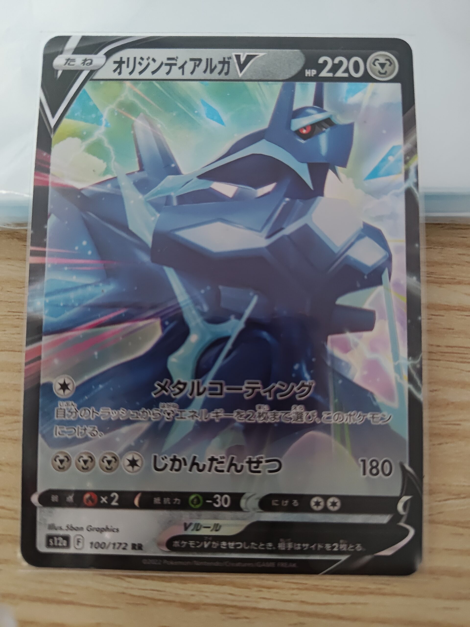 Pokemon Card Origin Forme Dialga V 100/172 Holo Foil VSTAR Universe S12a