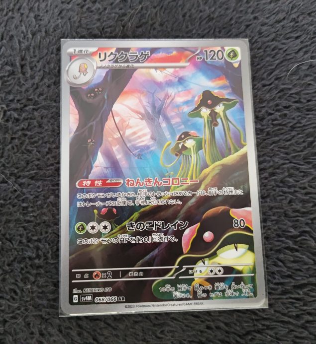 Toedscruel 068/066 AR SV4M Future Flash Japanese Pokemon Card - Rare Collectible