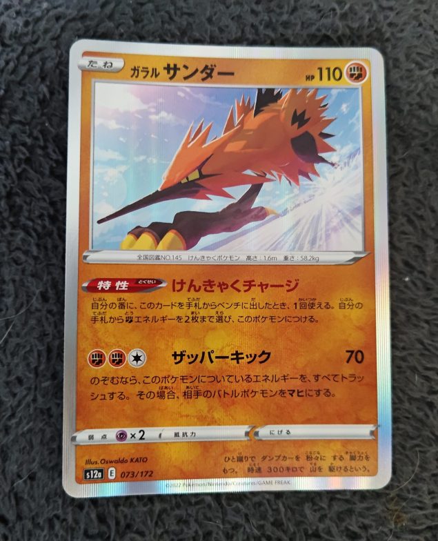 Zapdos 073/172 Holographic Pokemon Card - Brilliant Stars TCG - Collectible Electric Type