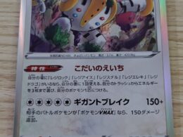 Regigigas 123/172  Holo Rare S12A VSTAR Universe Japanese Pokemon Card.