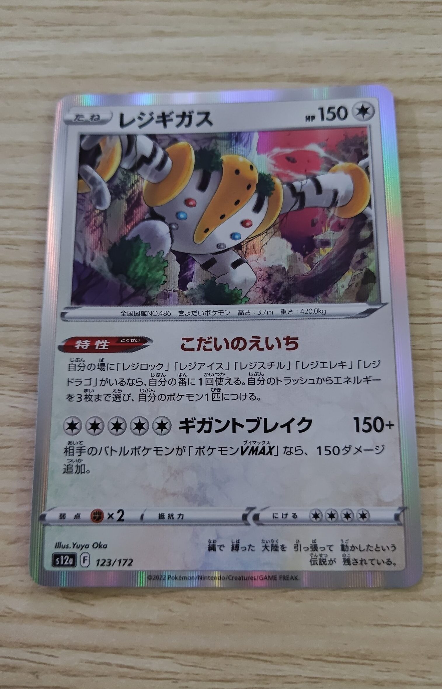 Regigigas 123/172 Holo Rare S12A VSTAR Universe Japanese Pokemon Card.