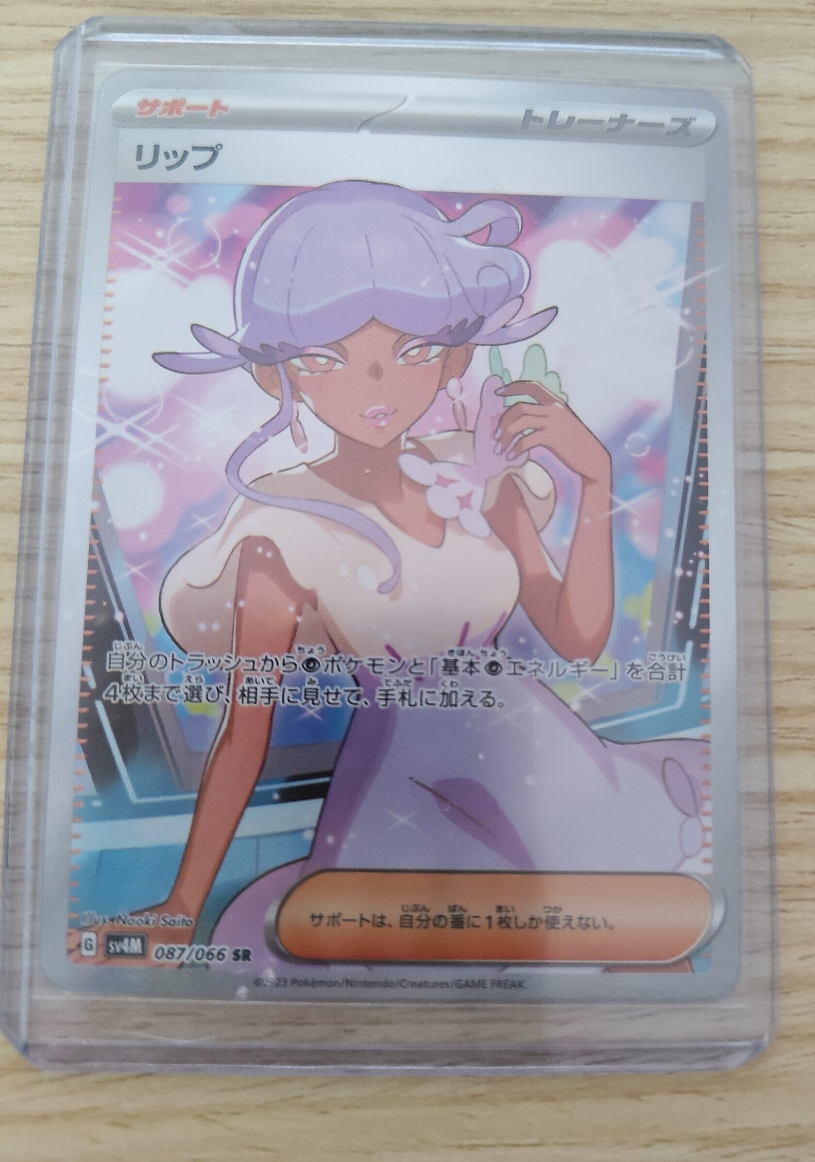 Collectibles Pokemon TCG Tulip Full Art Trainer 244/182 Paradox Rift