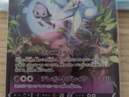 Hatterene V RR 065/172 S12a VSTAR Universe Pokemon Card Japan