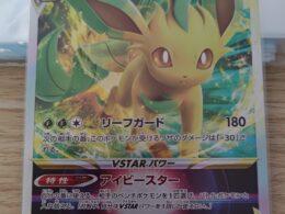 Leafeon VSTAR RRR 012/172 S12a VSTAR Universe - Pokemon Card Japanese