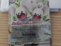 Maushold ex RR 057/066 SV4M Future Flash Pokemon Card Japanese Scarlet & Violet