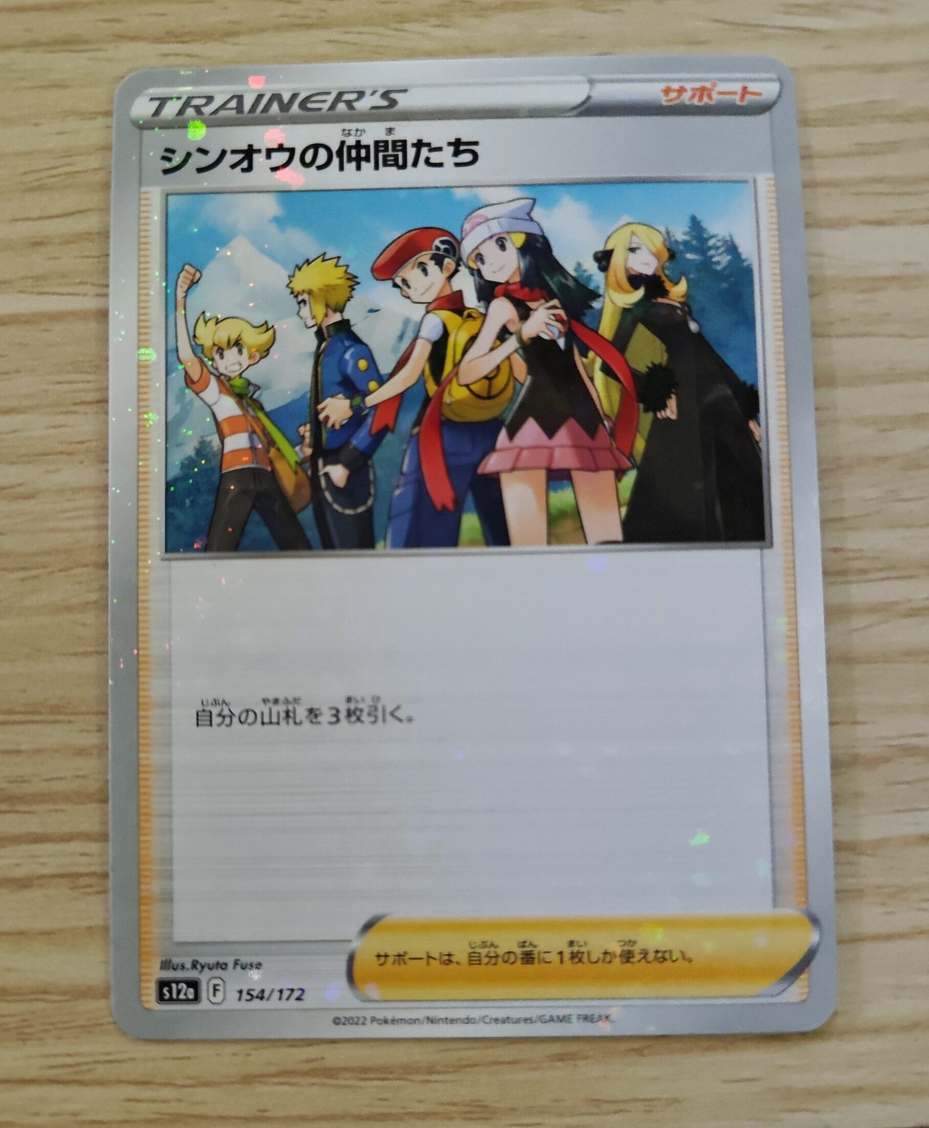 Pokemon Card Friends In Sinnoh mirror 154/172 s12a VSTAR Universe Japanese
